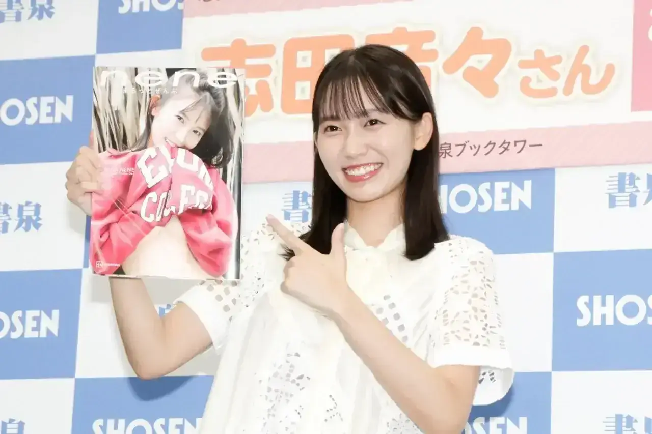 『めざましテレビ』出演の志田音々「下着をつけずにポーズを取ったり…」初挑戦満載の1st写真集発売 | リアルライブ 表紙画像