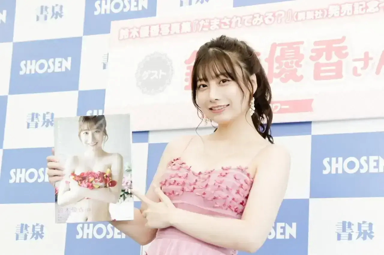 元AKB48鈴木優香、初写真集で手ブラ披露 将来はプロ雀士に？「今、勉強中なんです」 | リアルライブ イラスト