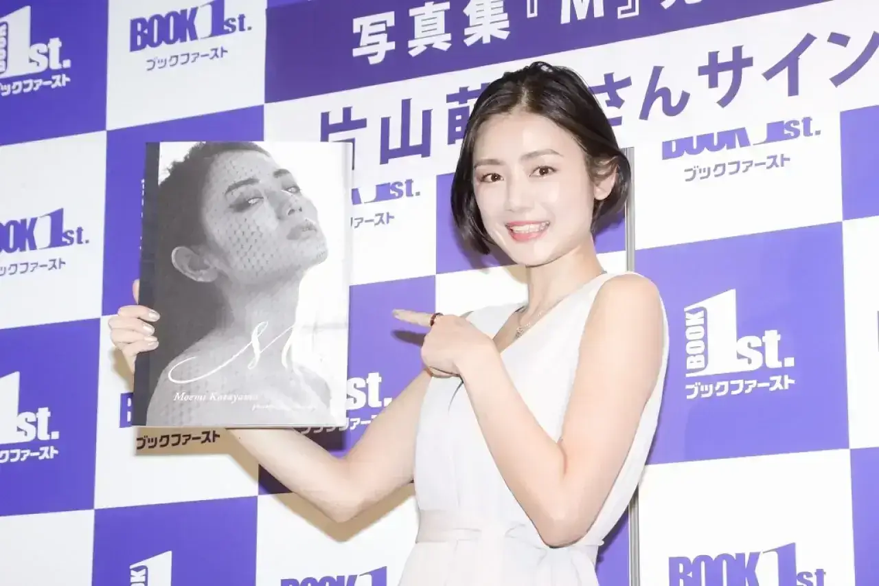帯状疱疹で撮影中止も！ 片山萌美、セクシーポーズも披露の初セルフプロデュース写真集で新境地 | リアルライブ イラスト