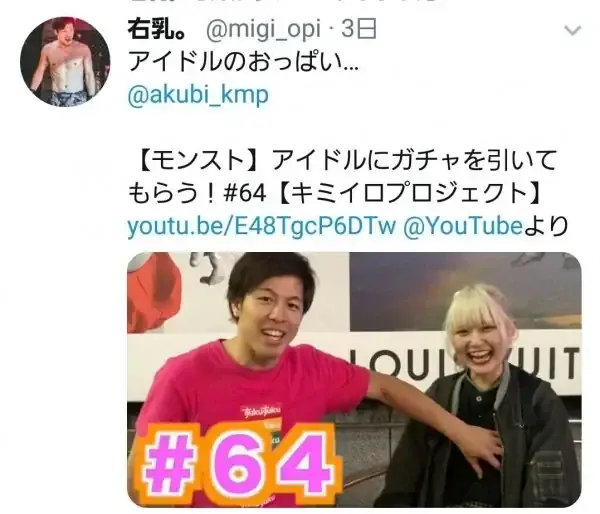 男性ユーチューバー、“地下アイドルの胸を触る”動画で殺害予告？ セクハラ受けた側が謝罪するも更にファンを煽る | リアルライブ イラスト