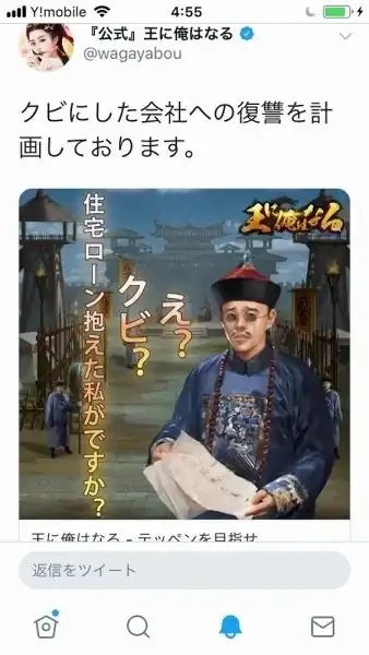 SNS広告で異彩を放つゲーム『王に俺はなる』、漫画のフレーズ丸パクリで炎上！ 公式が謝罪する騒動に | リアルライブ イラスト